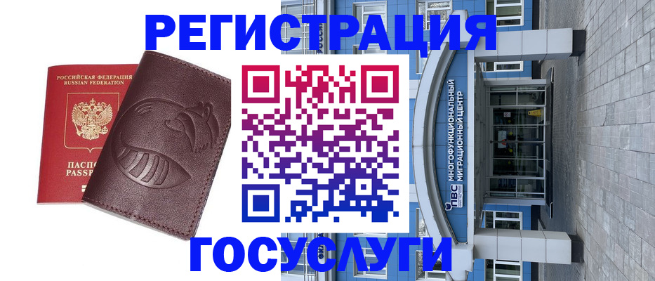 временная регистрация надежно в Краснодарском крае