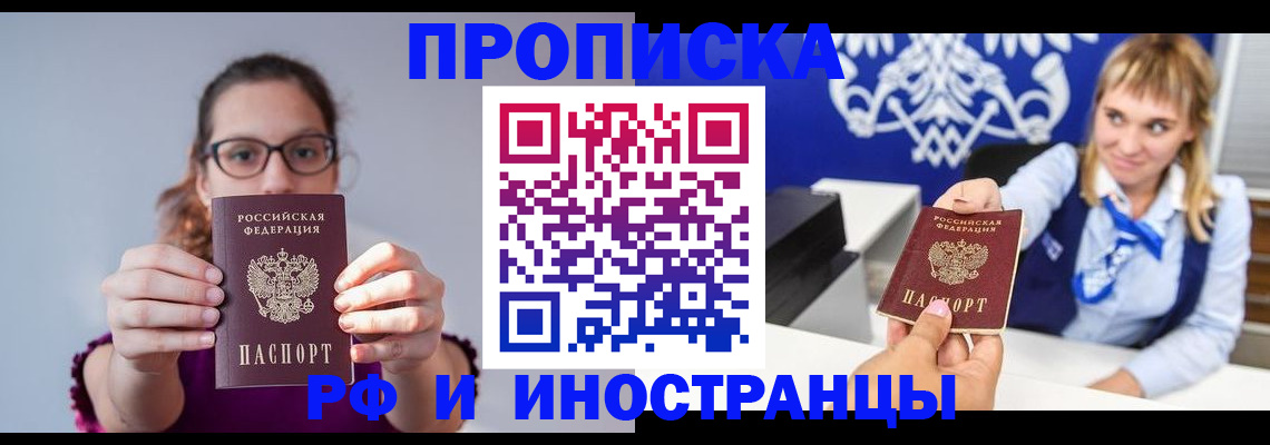 временная регистрация для всех в Краснодарском крае
