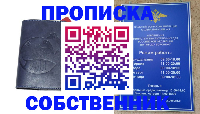 прописка ребенка в Краснодарском крае