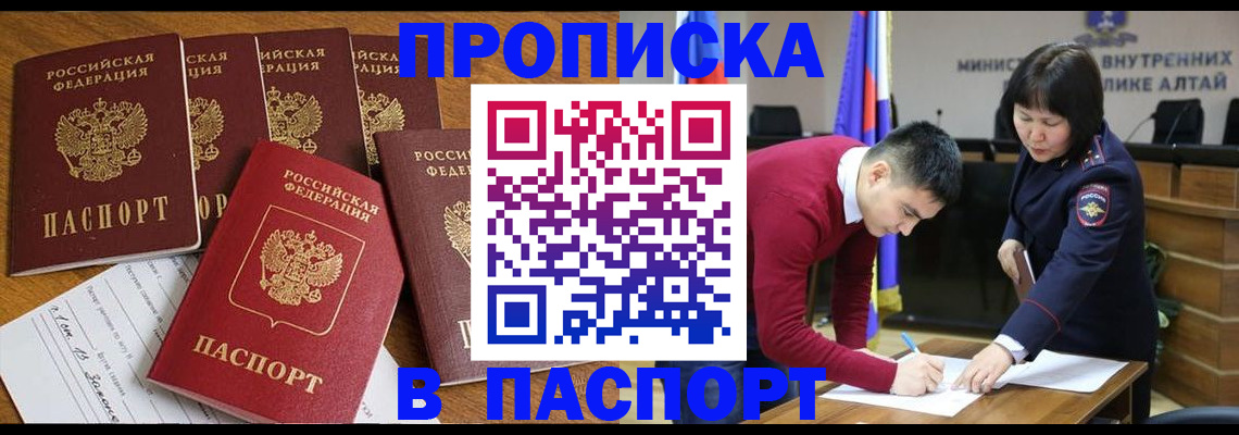 прописка иностранных граждан в Краснодарском крае
