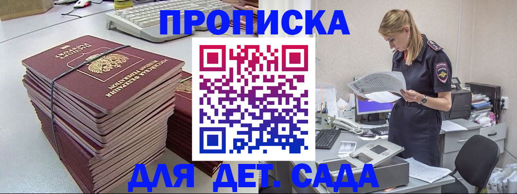 временная прописка в Краснодарском крае