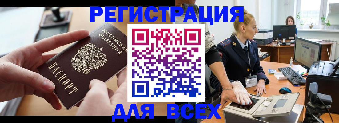 прописка для работы в Краснодарском крае